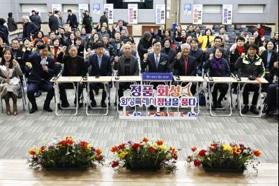 정남면 신년인사회 정남면 신년인사회_29.jpg