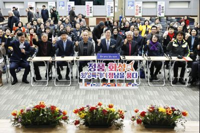 정남면 신년인사회 정남면 신년인사회_30.jpg