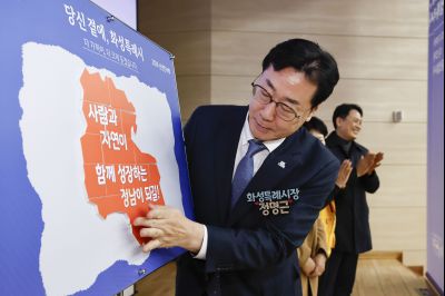 정남면 신년인사회 정남면 신년인사회_42.jpg