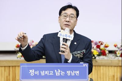 정남면 신년인사회 정남면 신년인사회_50.jpg