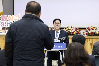 정남면 신년인사회 정남면 신년인사회_51.jpg