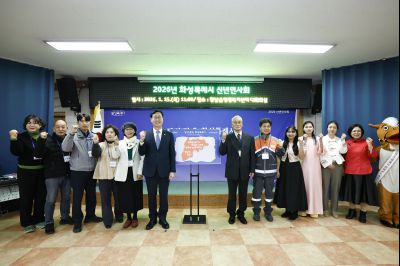 향남읍 신년인사회 향남읍 신년인사회_28.jpg