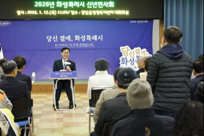 향남읍 신년인사회 향남읍 신년인사회_51.jpg