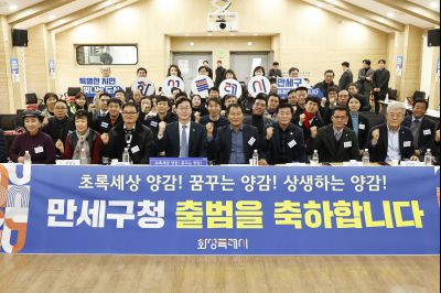 양감면 신년인사회