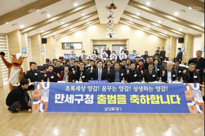 양감면 신년인사회 양감면 신년인사회_67.jpg