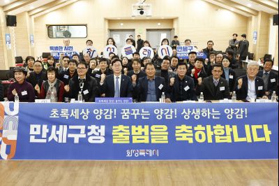 양감면 신년인사회 양감면 신년인사회_68.jpg