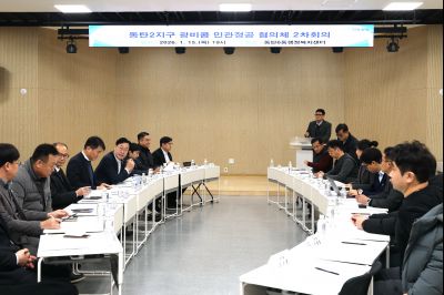 광비콤 민관정공 협의체 2차 회의 C1KS8327_resize.JPG