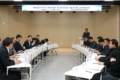 광비콤 민관정공 협의체 2차 회의 C1KS8329_resize.JPG