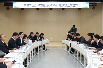 광비콤 민관정공 협의체 2차 회의 C1KS8459_resize.JPG