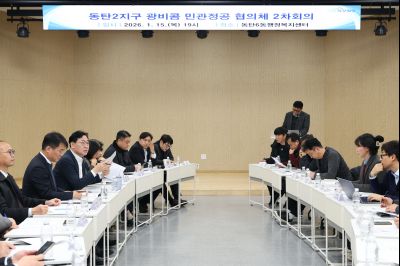 광비콤 민관정공 협의체 2차 회의 C1KS8461_resize.JPG