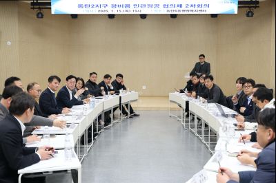 광비콤 민관정공 협의체 2차 회의 C1KS8493_resize.JPG