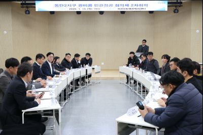광비콤 민관정공 협의체 2차 회의 C1KS8573_resize.JPG