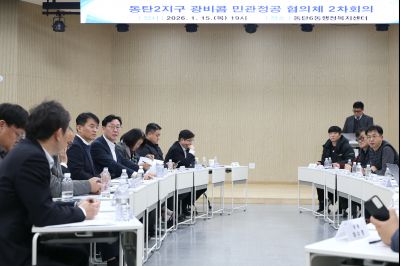 광비콤 민관정공 협의체 2차 회의 C1KS8590_resize.JPG