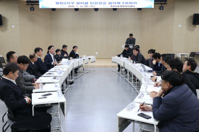 광비콤 민관정공 협의체 2차 회의 C1KS8599_resize.JPG