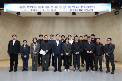 광비콤 민관정공 협의체 2차 회의 C1KS8616_resize.JPG