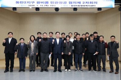 광비콤 민관정공 협의체 2차 회의 C1KS8620_resize.JPG