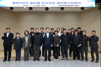 광비콤 민관정공 협의체 2차 회의 C1KS8621_resize.JPG