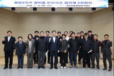 광비콤 민관정공 협의체 2차 회의 C1KS8623_resize.JPG