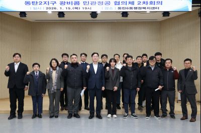 광비콤 민관정공 협의체 2차 회의 C1KS8627_resize.JPG