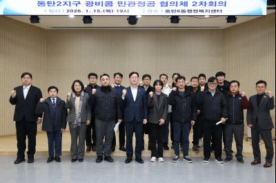 광비콤 민관정공 협의체 2차 회의 C1KS8629_resize.JPG