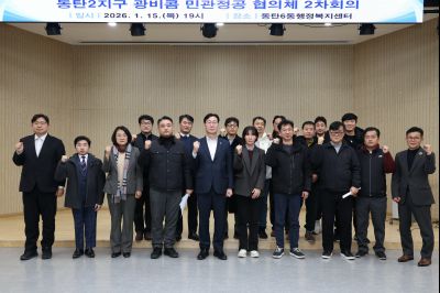 광비콤 민관정공 협의체 2차 회의 C1KS8631_resize.JPG