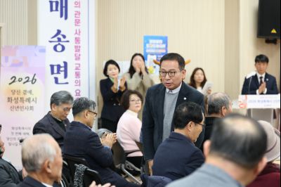 매송면 신년인사회 C1KS8671_resize.JPG