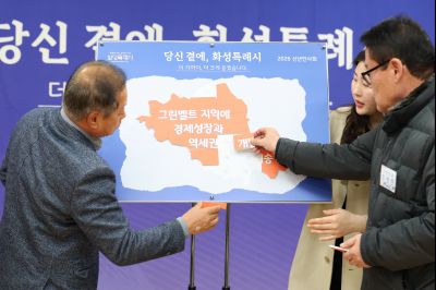 매송면 신년인사회 C1KS8834_resize.JPG