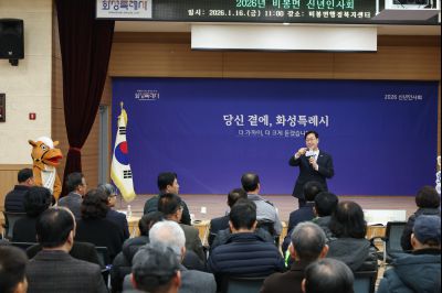 비봉면 신년인사회 C1KS9165_resize.JPG