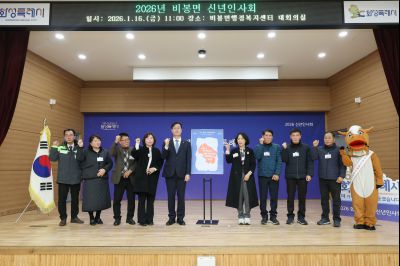 비봉면 신년인사회 C1KS9277_resize.JPG