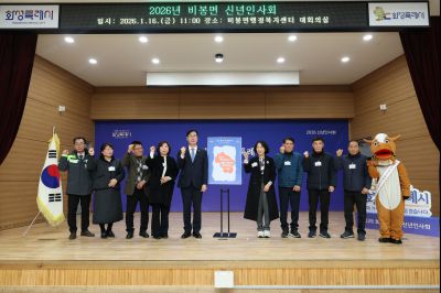 비봉면 신년인사회 C1KS9280_resize.JPG