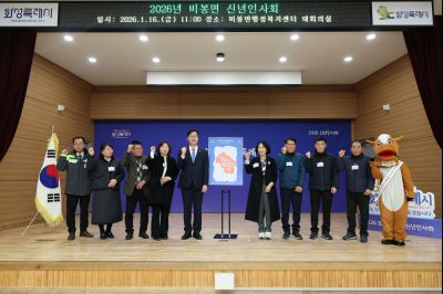 비봉면 신년인사회 C1KS9282_resize.JPG