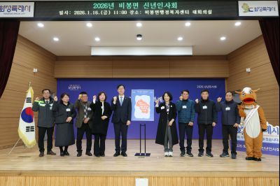 비봉면 신년인사회 C1KS9290_resize.JPG