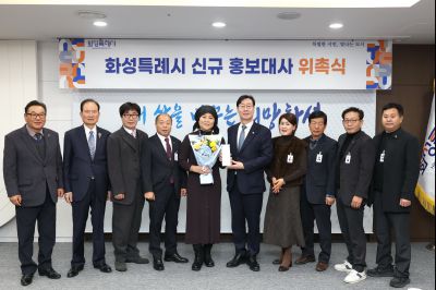 신규 홍보대사 위촉식(이순실)