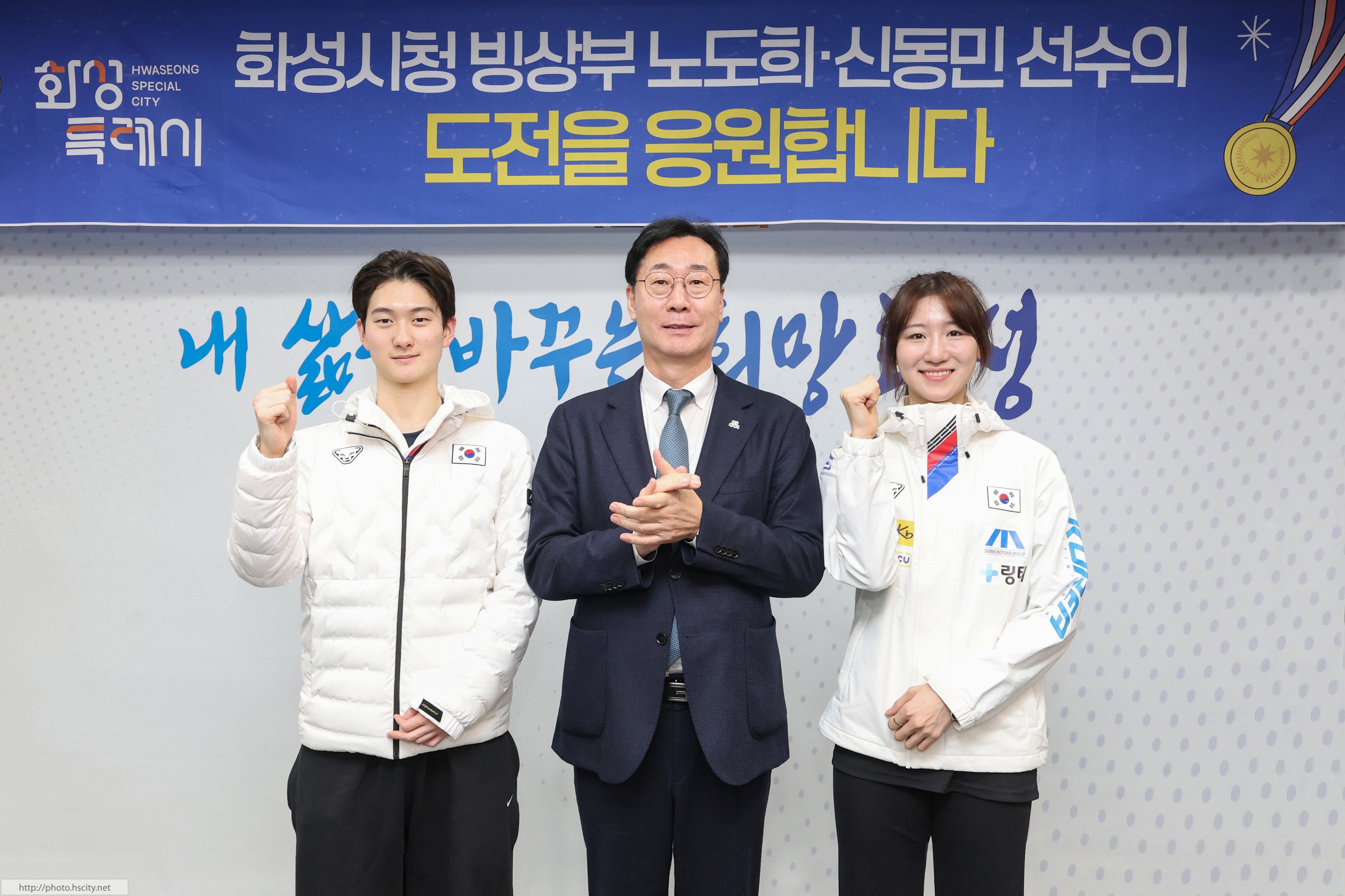 밀라노 동계올림픽 출전 선수 격려(노도희, 신동민 선수) 