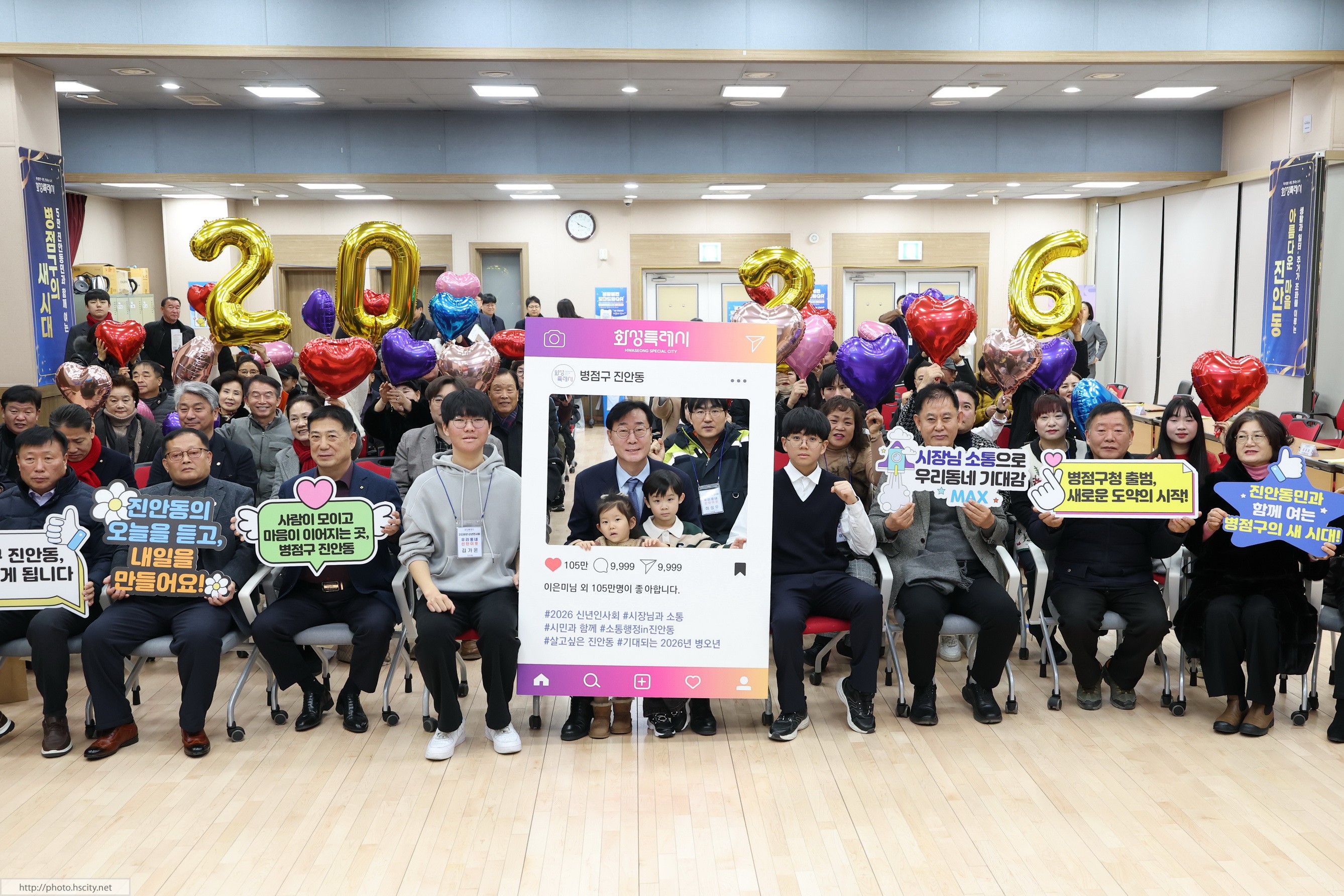 진안동 신년인사회 