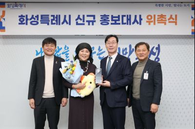 신규 홍보대사 위촉식(이순실) C1KS9622_resize.JPG