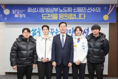 밀라노 동계올림픽 출전 선수 격려(노도희, 신동민 선수) 0D0A7635_resize.jpg