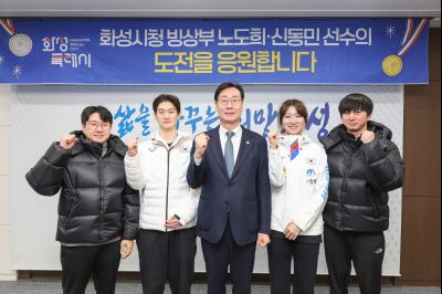 밀라노 동계올림픽 출전 선수 격려(노도희, 신동민 선수) 0D0A7640_resize.jpg