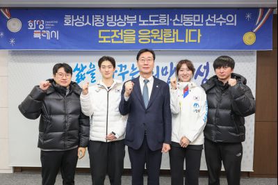 밀라노 동계올림픽 출전 선수 격려(노도희, 신동민 선수) 0D0A7659_resize.jpg