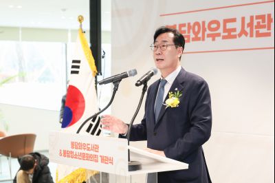 봉담 와우도서관 개관식 0D0A8409_resize.jpg