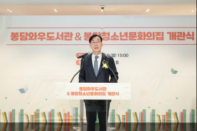 봉담 와우도서관 개관식 0D0A8430_resize.jpg