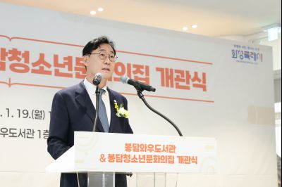 봉담 와우도서관 개관식 0D0A8469_resize.jpg