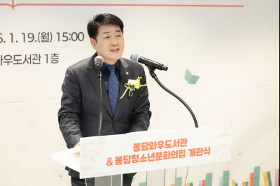 봉담 와우도서관 개관식 0D0A8496_resize.jpg