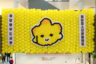 봉담 와우도서관 개관식 0D0A7984_resize.jpg