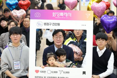 진안동 신년인사회 C1KS0794_resize.JPG