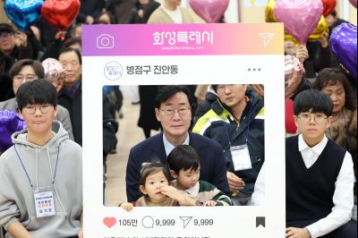 진안동 신년인사회 C1KS0796_resize.JPG