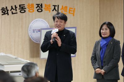 화산동 신년인사회 C1KS1028_resize.JPG