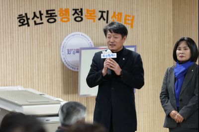 화산동 신년인사회 C1KS1029_resize.JPG