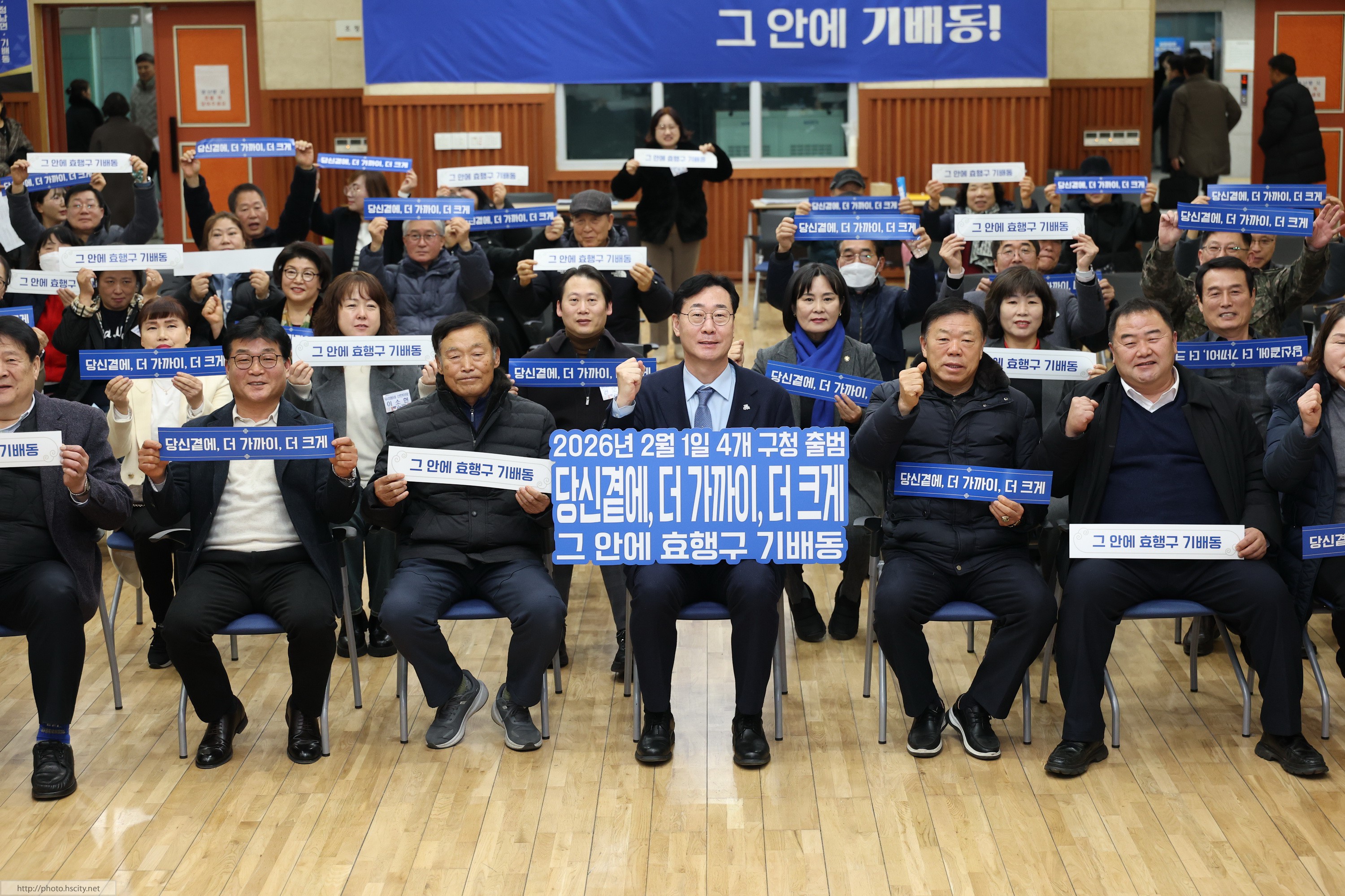 기배동 신년인사회 