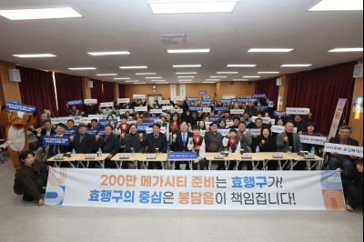 봉담읍 신년인사회 C1KS2171_resize.JPG